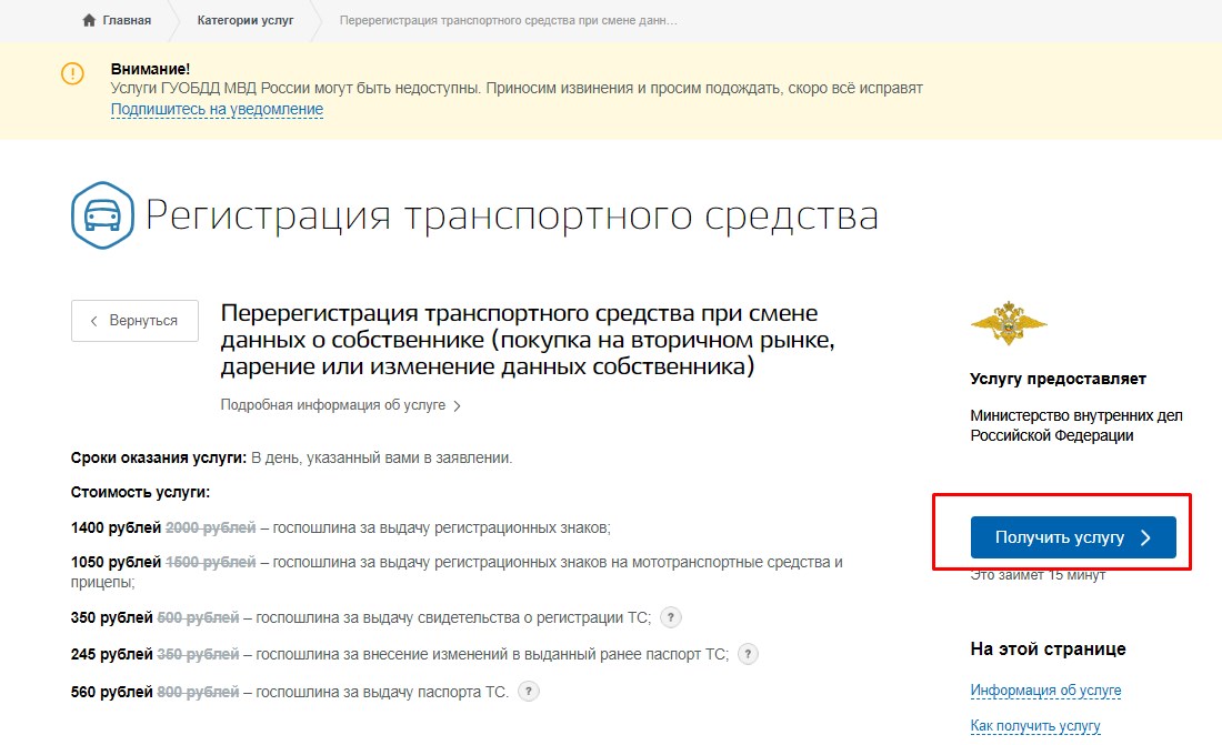 Постановление о государственной регистрации транспортных средств. Как узнать место регистрации транспортного средства.